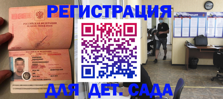 прописка иностранных граждан в Угличе