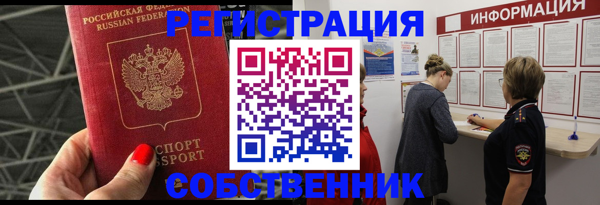 прописка поиск в Угличе