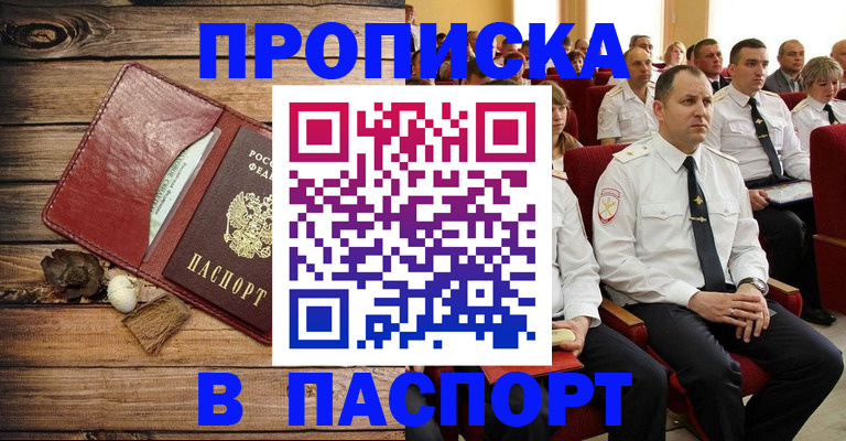 временная регистрация гарантия в Угличе