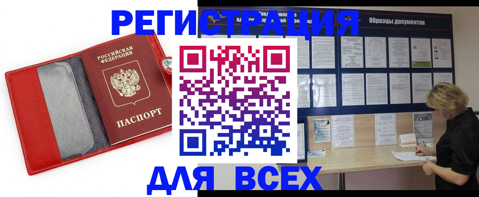прописка от собственника в Угличе