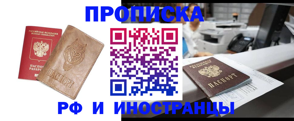 прописка регистрация в Угличе