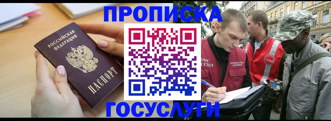 временная регистрация надежно в Угличе