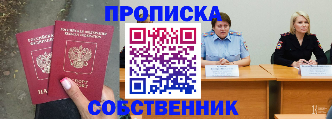 временная регистрация недорого в Угличе